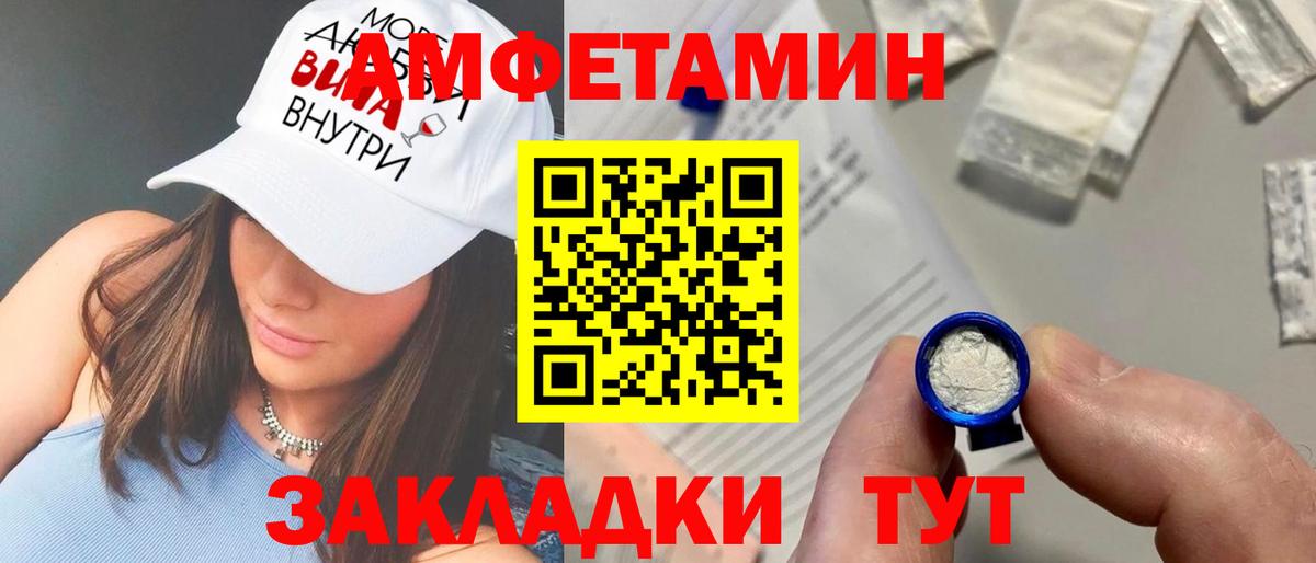 Амфетамин  Амфетамин  Вход с VPN  Красноармейск  АМФ Розовый 