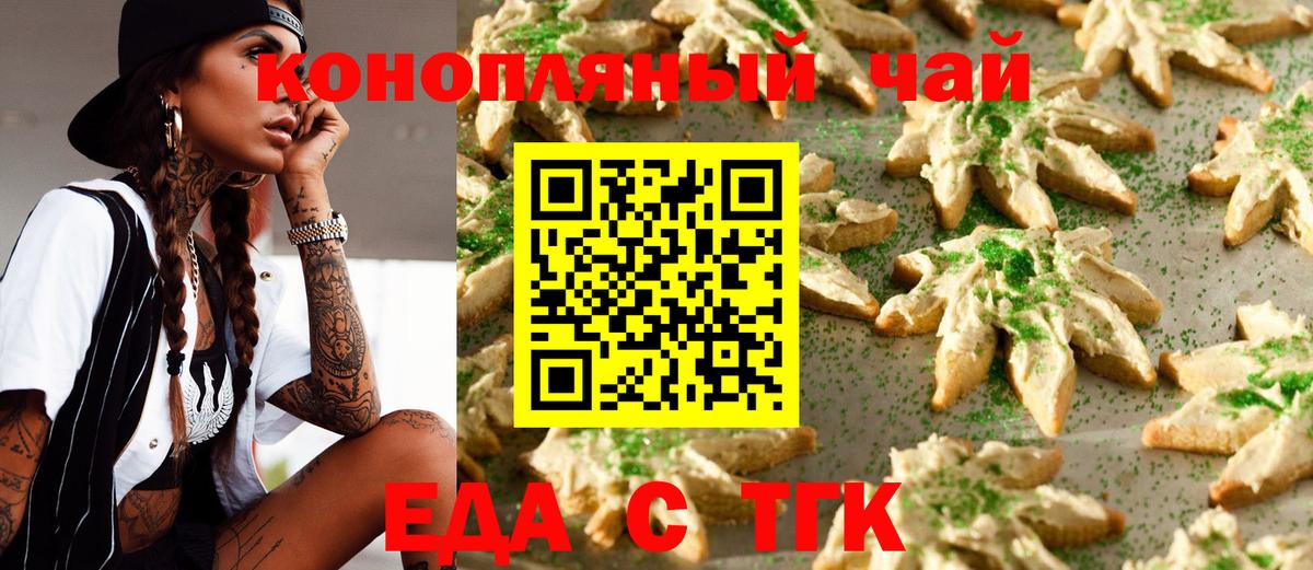 Canna-Cookies марихуана  Вход с VPN  Красноармейск 