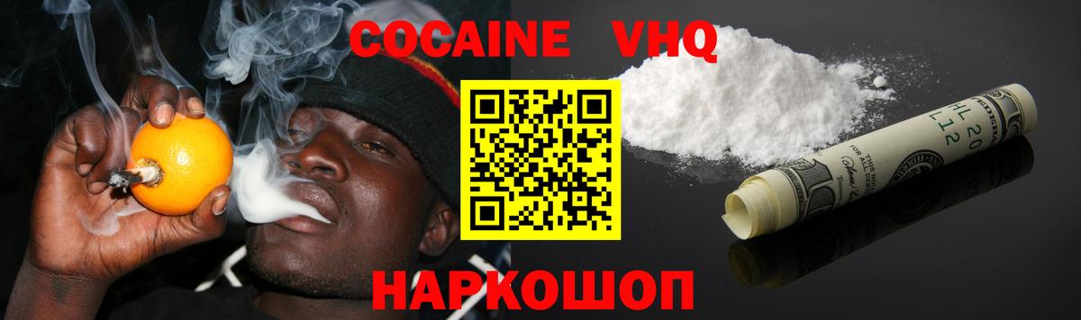 Кокаин FishScale  КОКАИН Эквадор  Красноармейск  Вход с VPN 