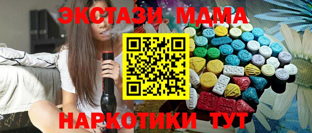 ЭКСТАЗИ VHQ Красноармейск