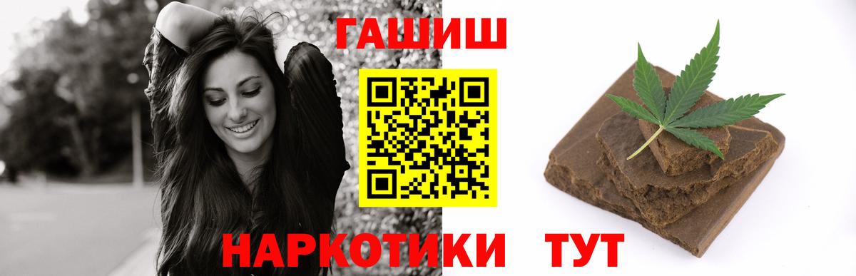 цена   ГАШИШ гарик  ГАШИШ  Вход с VPN  ГАШ гашик  Красноармейск 