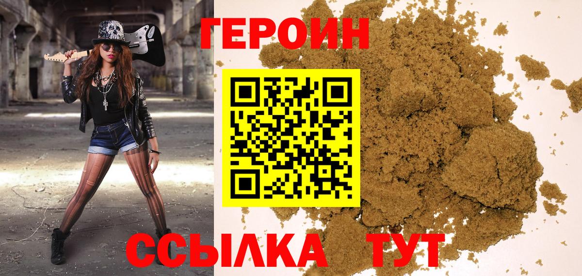Красноармейск  ГЕРОИН  Вход с VPN  ГЕРОИН гречка 