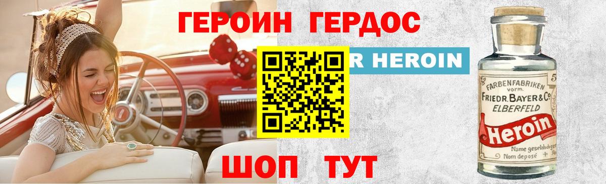 Героин Афган Красноармейск