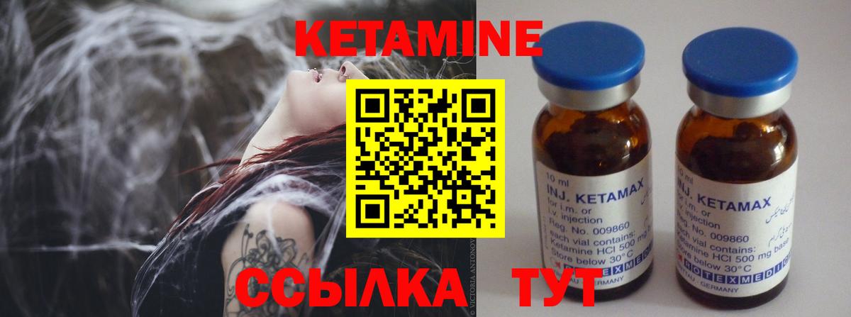 Кетамин ketamine Красноармейск