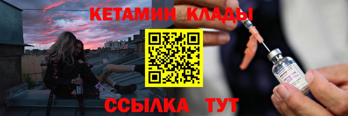 Красноармейск  КЕТАМИН ketamine  Вход с VPN 