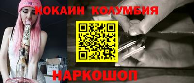 кокаин перу Заволжье