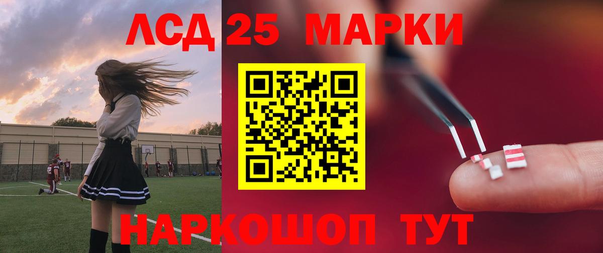 LSD-25 экстази ecstasy  LSD-25 экстази кислота  Вход с VPN  Красноармейск 