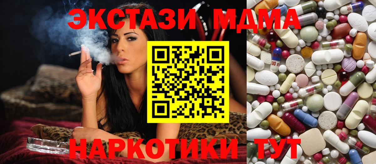 MDMA VHQ  МДМА кристаллы  MDMA  Красноармейск  Вход с VPN 