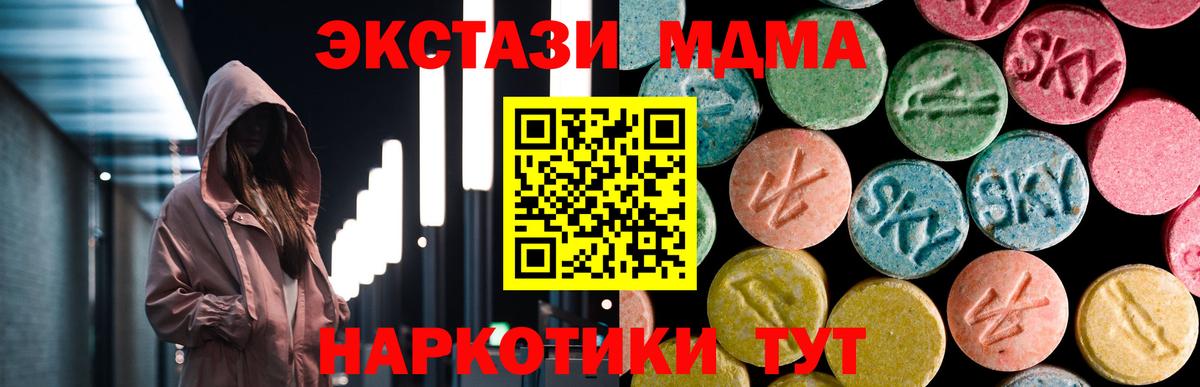 MDMA молли Красноармейск