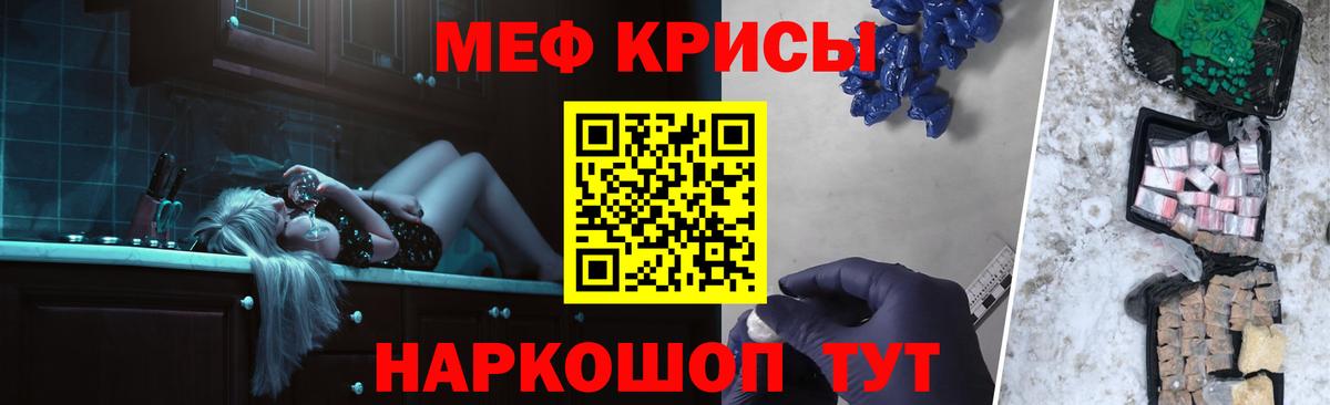 Красноармейск  МЕФ 4 MMC  МЯУ-МЯУ  Вход с VPN  Меф 4 MMC 