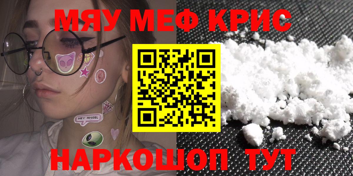 МЕФ мука Красноармейск