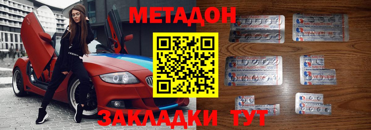 Красноармейск  Метадон белоснежный  ссылка на мегу   Вход с VPN 