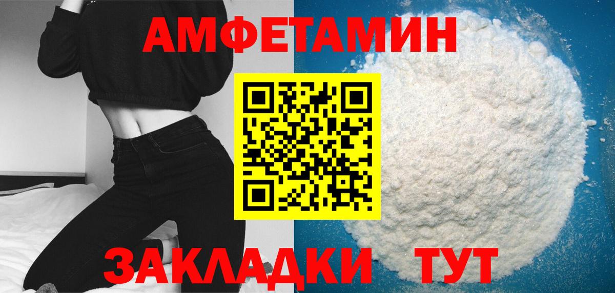 Красноармейск  МЕТАМФЕТАМИН пудра  Вход с VPN 