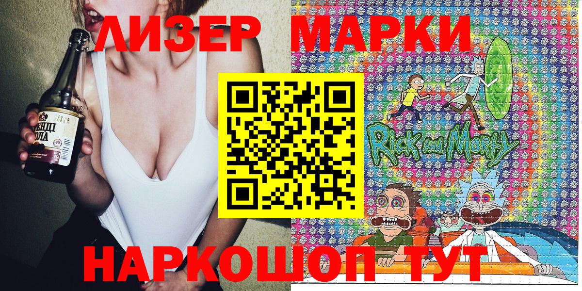 Марки N-bome 1,8мг  Марки N-bome 1,8мг  Красноармейск  Марки NBOMe  Вход с VPN 