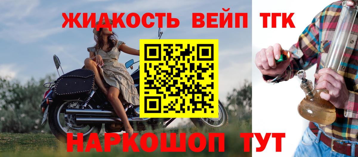 Красноармейск  Дистиллят ТГК вейп с тгк  Вход с VPN 