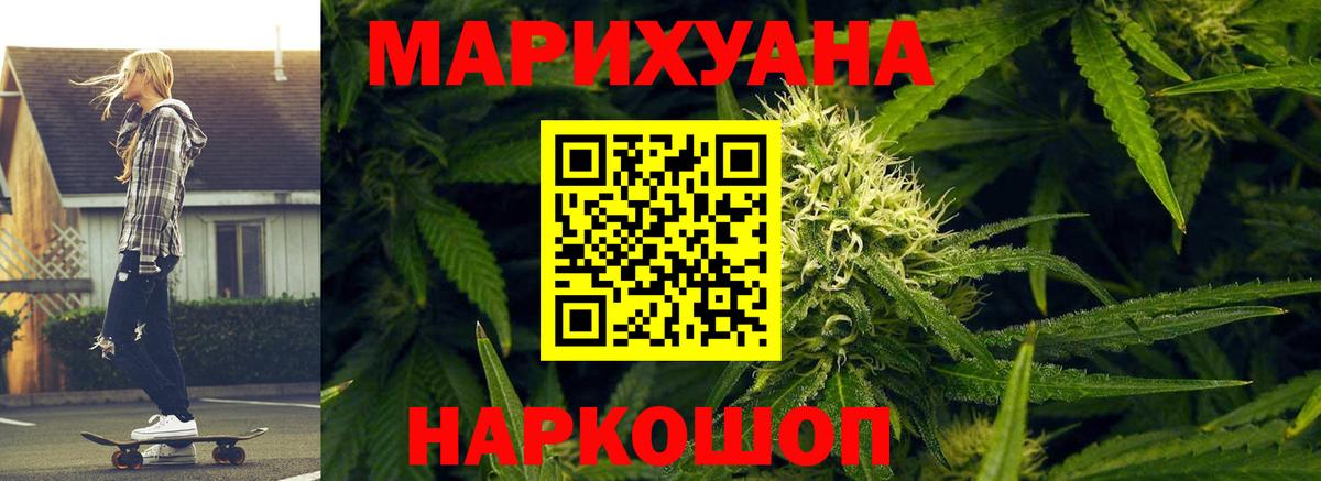 Красноармейск  Конопля сатива  Вход с VPN  Каннабис сатива  МАРИХУАНА тримм 